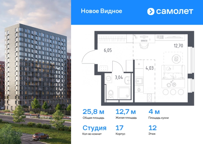 Купить Студию в новостройках у метро ВДНХ в Москве. Вариант № 2066838, 0, площадь -  квм, цена 5280138 рублей