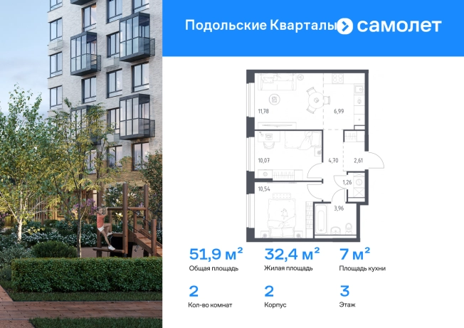 . Вариант № 10187741, 0, площадь - 51.91 квм, цена 12988401 рублей