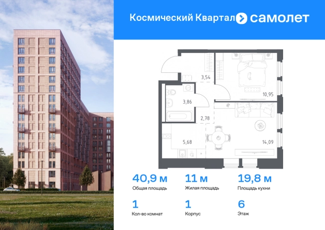 Купить однокомнатную квартиру в новостройках у метро Медведково в Королёве. Вариант № 2166170, 0, площадь -  квм, цена 10165030 рублей