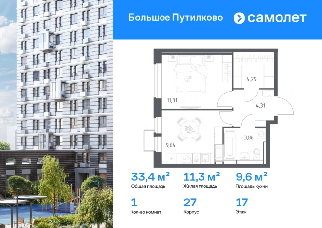 . Вариант № 2729093, 0, площадь - 33.41 квм, цена 10880635 рублей