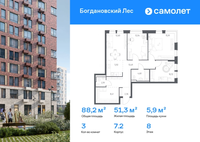 Купить трехкомнатную квартиру в Видном. Вариант № 92404, 0, площадь -  квм, цена 15421779 рублей
