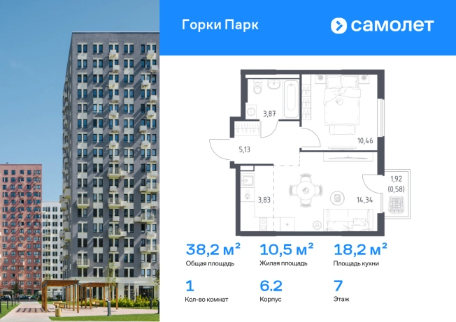 . Вариант № 3319519, 0, площадь - 38.21 квм, цена 7240642 рублей