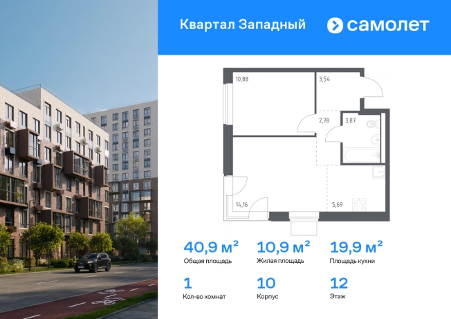 Купить квартиру на улице Боровское шоссе в Москве. Вариант № 2355300, 0, площадь -  квм, цена 12720887 рублей