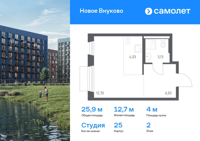 Купить Студию на улице Ясная в Апрелевке. Вариант № 2062417, 0, площадь - квм, цена 8857389 рублей