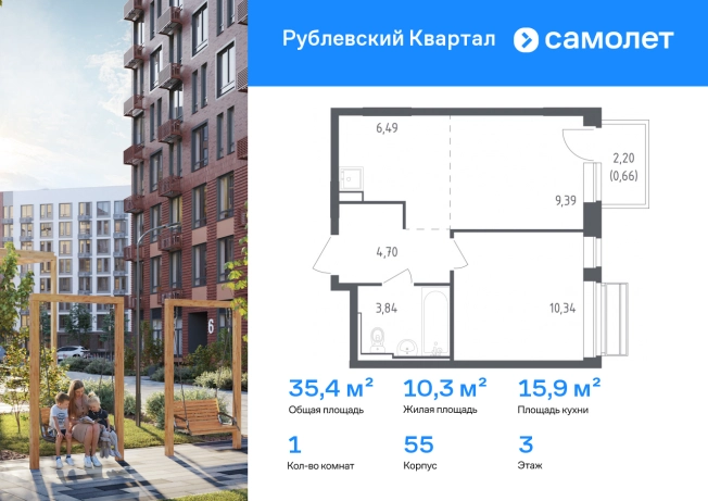 Купить однокомнатную квартиру в ЖК Рублевский квартал в Московской области. Вариант № 9597048, 0, площадь - квм, цена 9230714 рублей