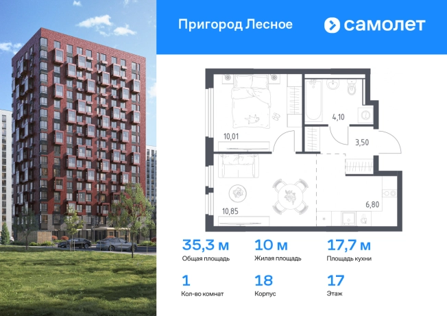 Купить однокомнатную квартиру в ЖК Пригород Лесное в Московской области. Вариант № 1905094, 0, площадь -  квм, цена 6775962 рублей