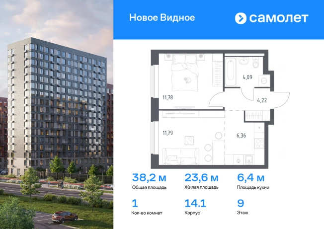 . Вариант № 2069364, 0, площадь - 38.24 квм, цена 6122492 рублей