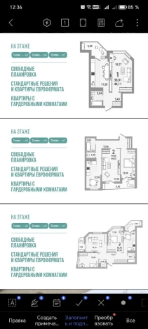 Купить двухкомнатную квартиру в Балакове. Вариант № 20963, 5, площадь -  квм, цена 4972500 рублей