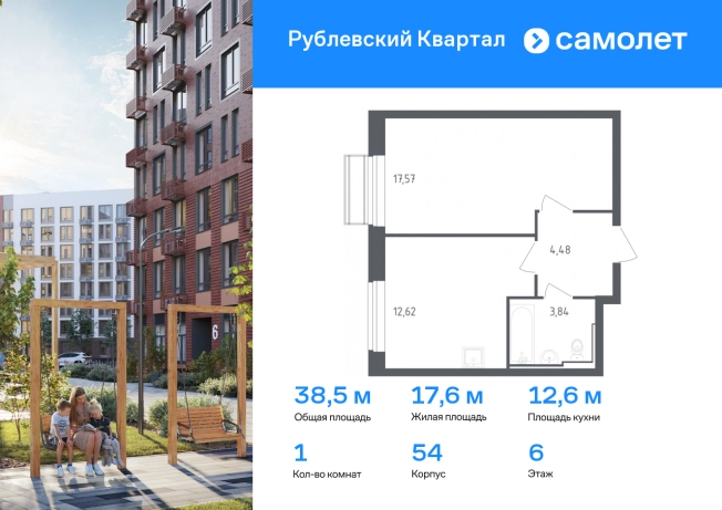Купить квартиру у метро Одинцово в Одинцове. Вариант № 1646819, 0, площадь -  квм, цена 9562710 рублей