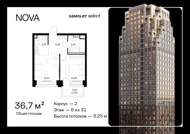 Купить квартиру в ЖК NOVA в Москве. Вариант № 2724285, 0, площадь -  квм, цена 36350983 рублей