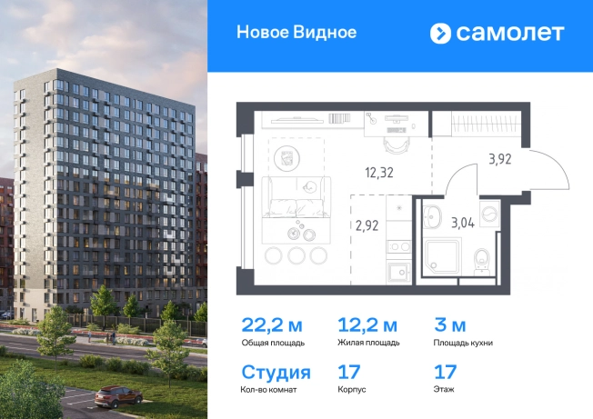 . Вариант № 2066747, 0, площадь - 22.2 квм, цена 4674232 рублей