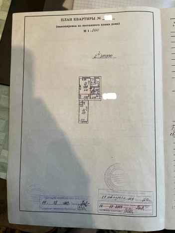 . Вариант № 9433417, 8, площадь - 41.9 квм, цена 5200000 рублей