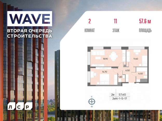 Купить квартиру в ЖК Wave в Москве. Вариант № 3974619, 0, площадь -  квм, цена 22095417 рублей
