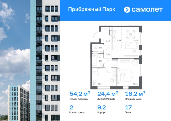 Купить двухкомнатную квартиру на улице Радужная в Видном. Вариант № 85927, 0, площадь -  квм, цена 14076824 рублей