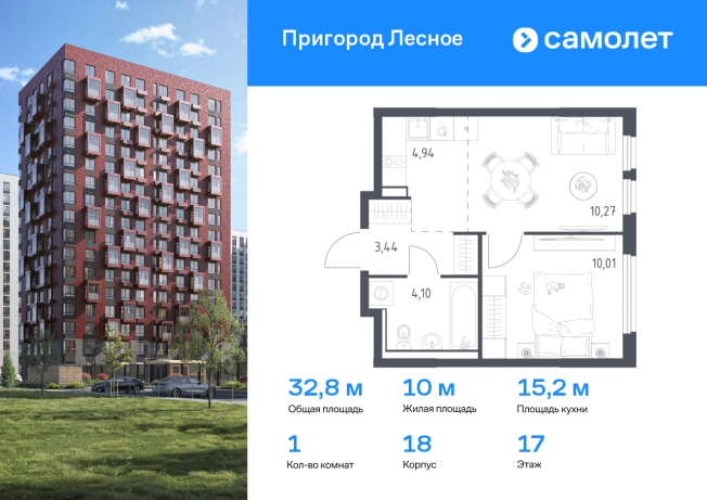 Купить квартиру на улице Фруктовые Сады в Видном. Вариант № 1904408, 0, площадь -  квм, цена 7040058 рублей
