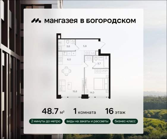 Купить однокомнатную квартиру в новостройках у метро Бульвар Рокоссовского в Москве. Вариант № 5356099, 0, площадь -  квм, цена 22406870 рублей
