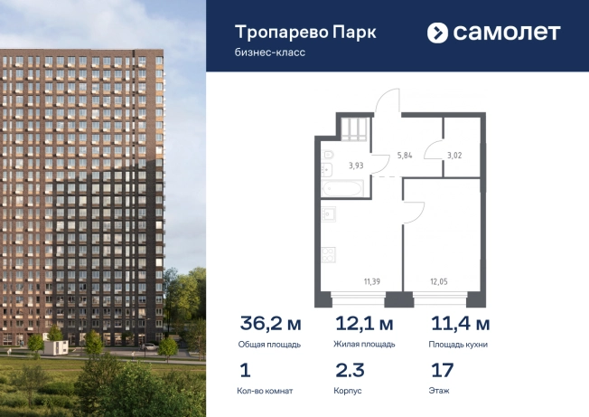 Купить квартиру в ЖК Тропарево парк в Москве. Вариант № 1599628, 0, площадь -  квм, цена 12504755 рублей