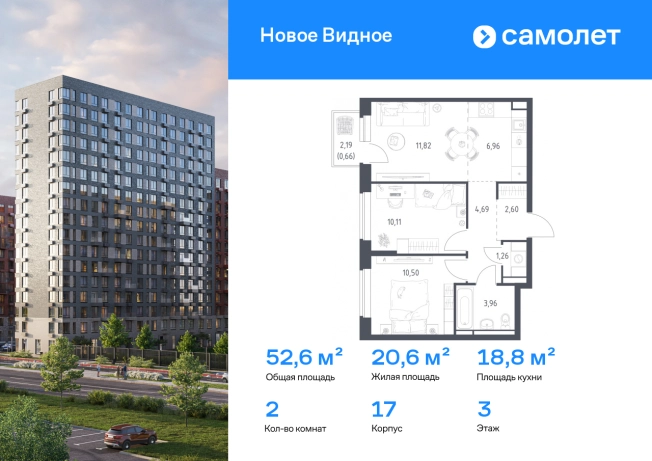 Купить двухкомнатную квартиру в Видном. Вариант № 10146923, 0, площадь -  квм, цена 8484393 рублей