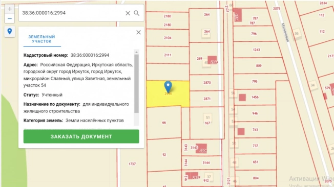 Купить земельный участок в Иркутске. Вариант № 38157, 3, площадь -  квм, цена 2190000 рублей