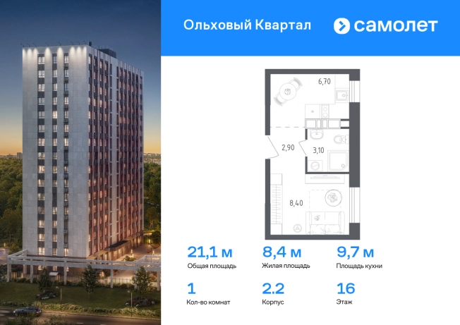 Купить квартиру у метро Прокшино в Москве. Вариант № 2057387, 0, площадь -  квм, цена 12054259 рублей