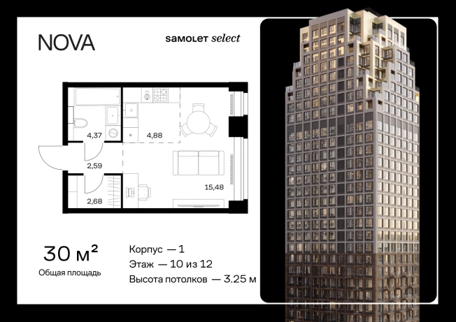 Купить квартиру в ЖК NOVA в Москве. Вариант № 2605896, 0, площадь -  квм, цена 31611990 рублей