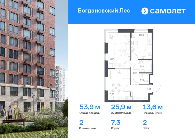 Купить двухкомнатную квартиру в новостройках в Видном. Вариант № 112439, 0, площадь -  квм, цена 8039745 рублей