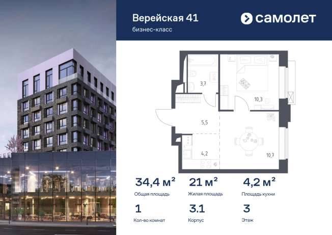Купить однокомнатную квартиру в районе Можайский в Москве. Вариант № 7239695, 0, площадь -  квм, цена 21954737 рублей