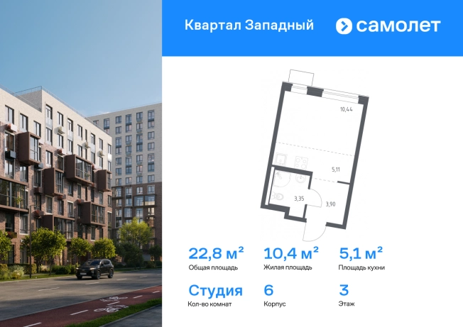 Купить квартиру в ЖК Квартал Западный в Москве. Вариант № 2339817, 0, площадь -  квм, цена 8300682 рублей