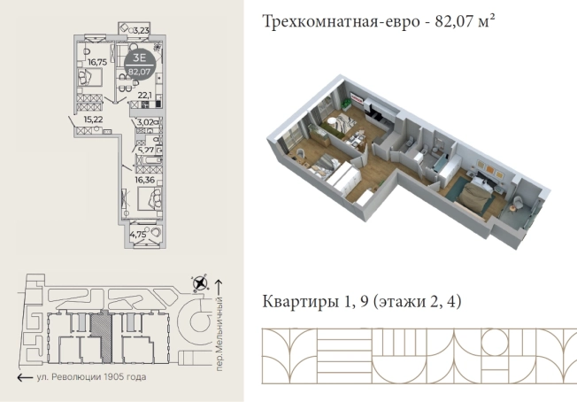 Купить трехкомнатную квартиру на улице Революции 1905 года в Воронеже. Вариант № 120174, 0, площадь -  квм, цена 19498506 рублей