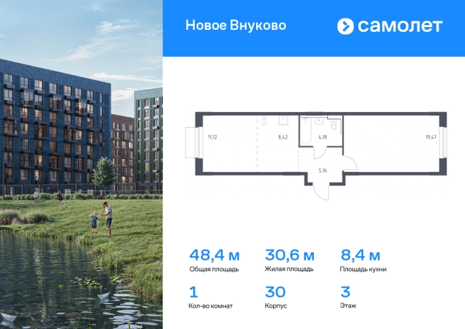 Купить однокомнатную квартиру в новостройках в ЖК Новое Внуково в Москве. Вариант № 2060849, 0, площадь -  квм, цена 13805817 рублей