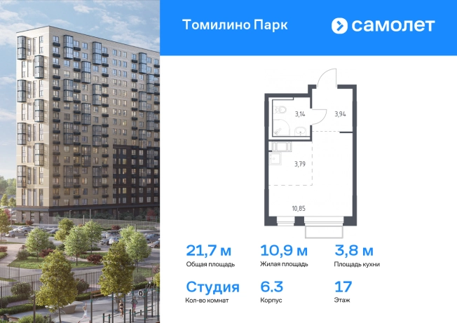 . Вариант № 1645842, 0, площадь - 21.72 квм, цена 5587948 рублей