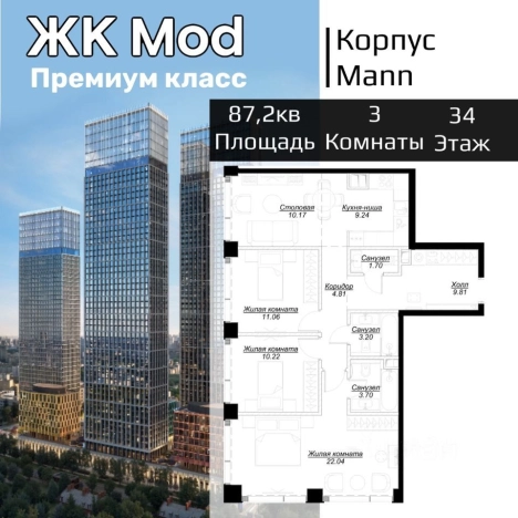 Купить квартиру в Москве. Вариант № 10030882, 1, площадь -  квм, цена 51000000 рублей