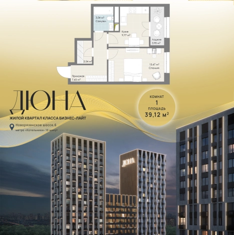 Купить однокомнатную квартиру в новостройках у метро Котельники в Котельниках. Вариант № 135643, 0, площадь -  квм, цена 12624024 рублей