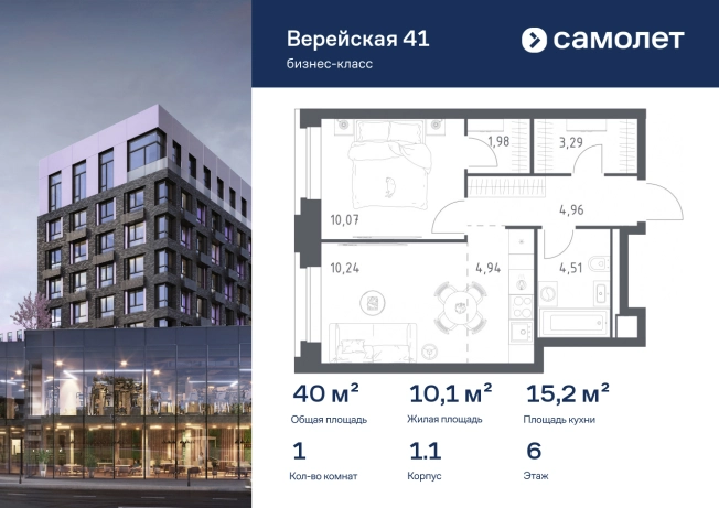 Купить однокомнатную квартиру в новостройках у метро Давыдково в Москве. Вариант № 2502276, 0, площадь -  квм, цена 22732540 рублей