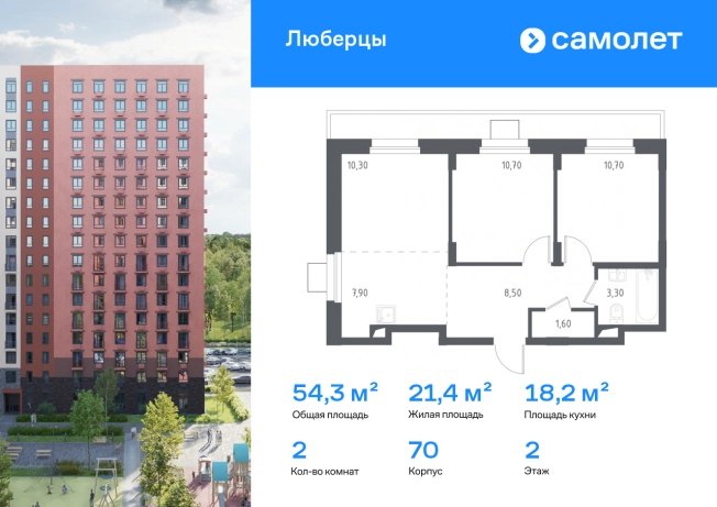 Купить квартиру на улице Камова в Люберцах. Вариант № 2165108, 0, площадь -  квм, цена 10112576 рублей