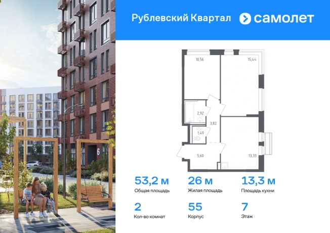 Купить двухкомнатную квартиру в Одинцове. Вариант № 1647299, 0, площадь -  квм, цена 12659283 рублей