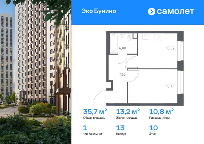 Купить однокомнатную квартиру на вторичке в ЖК ЭкоБунино в Москве. Вариант № 2673317, 0, площадь - квм, цена 9868062 рублей