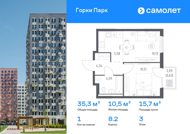 . Вариант № 2808303, 0, площадь - 35.28 квм, цена 8791795 рублей
