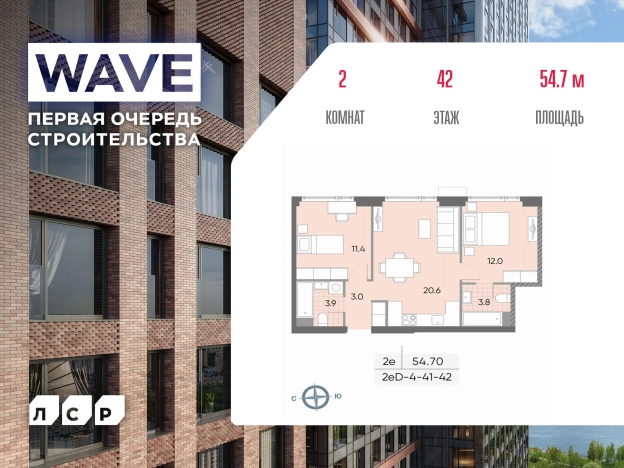 . Вариант № 112377, 0, площадь - 54.7 квм, цена 33803670 рублей
