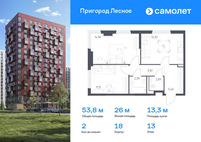 . Вариант № 1904512, 0, площадь - 53.81 квм, цена 13375919 рублей