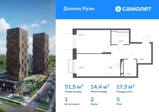 Купить однокомнатную квартиру в ЖК Долина Яузы в Мытищах. Вариант № 2480643, 0, площадь -  квм, цена 18817218 рублей