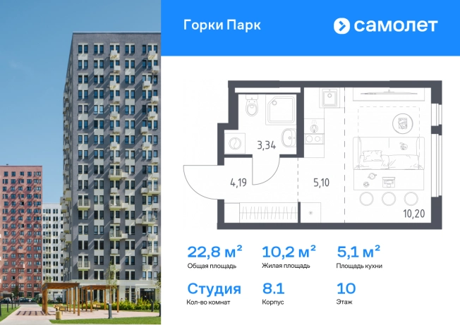 . Вариант № 2486292, 0, площадь - 22.83 квм, цена 5481643 рублей