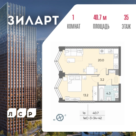 Купить квартиру в ЖК ЗилАрт в Москве. Вариант № 4027190, 0, площадь -  квм, цена 22871283 рублей