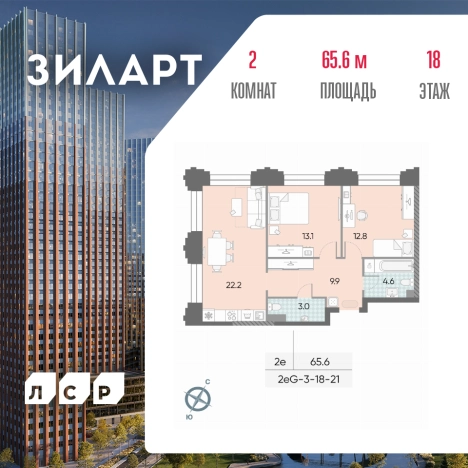 Купить квартиру в ЖК ЗилАрт в Москве. Вариант № 4026340, 0, площадь -  квм, цена 35496225 рублей