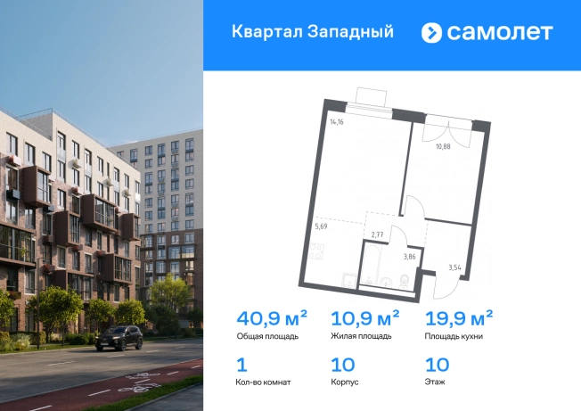 Купить однокомнатную квартиру в ЖК Квартал Западный в Москве. Вариант № 2355040, 0, площадь -  квм, цена 12522424 рублей