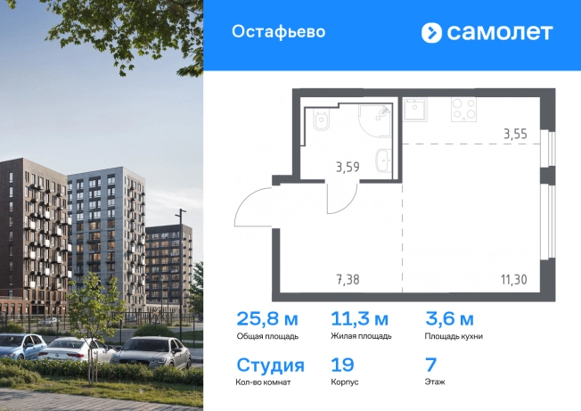 Купить квартиру у метро Остафьево в Москве. Вариант № 2012521, 0, площадь -  квм, цена 8738940 рублей