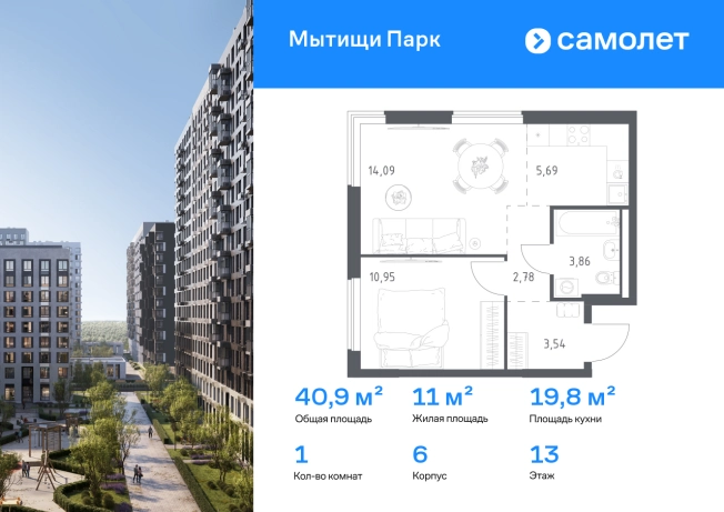 Купить однокомнатную квартиру в новостройках в ЖК Мытищи Парк в Мытищах. Вариант № 8900711, 0, площадь -  квм, цена 10540295 рублей