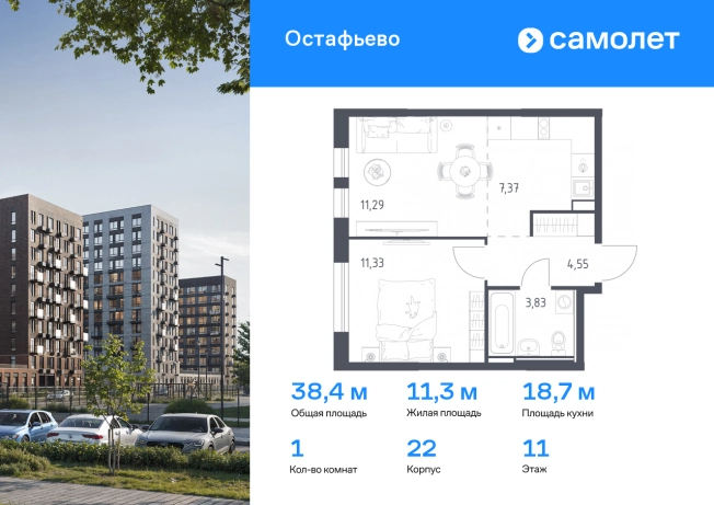 Купить квартиру у метро Бунинская аллея в Москве. Вариант № 2009644, 0, площадь - квм, цена 8293768.0000 рублей