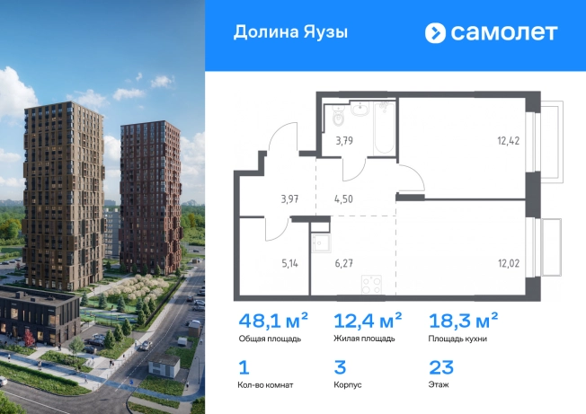 Купить квартиру в новостройках в ЖК Долина Яузы в Мытищах. Вариант № 120993, 0, площадь -  квм, цена 16067252 рублей