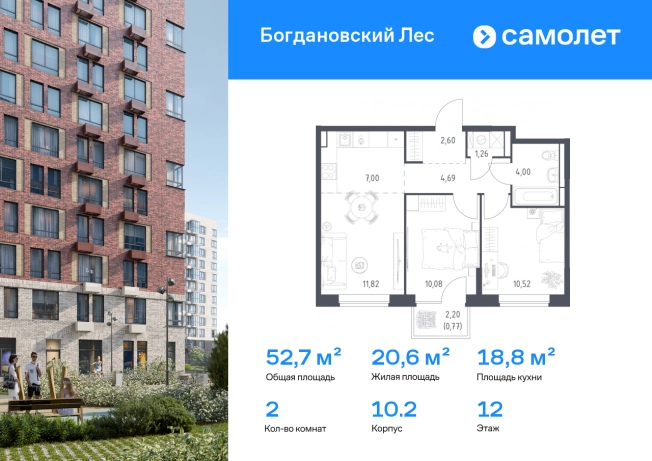 . Вариант № 113343, 0, площадь - 52.74 квм, цена 8182254 рублей
